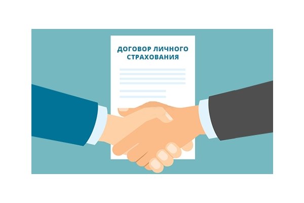 Личное страхование