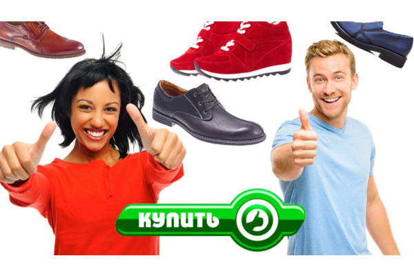 Обувь оптом за недорого
