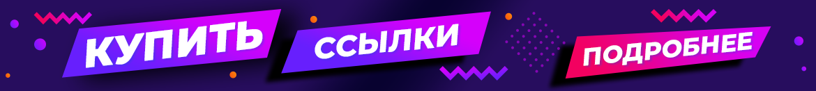 Смотреть источники