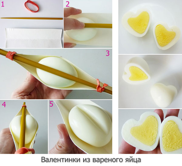 валентинки из яйца